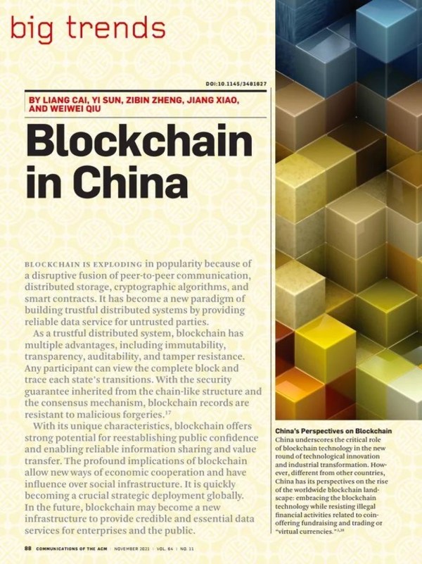 趣链科技在国际权威期刊CACM发表论文，系统介绍中国区块链发展