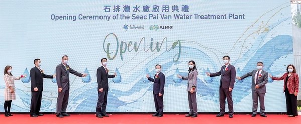 Inauguration of SUEZ’s Seac Pai Van Water Treatment Plant in Macao: Unwavering Commitment to Leading on Sustainable Development