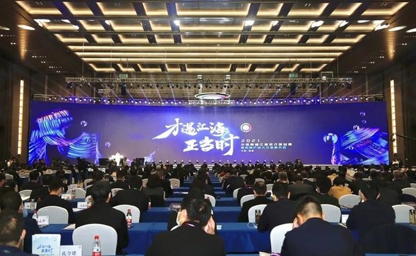 The opening ceremony of the 2021 China Nantong Talent Entrepreneurship Week and Science and Technology Industry Talent Development Conference