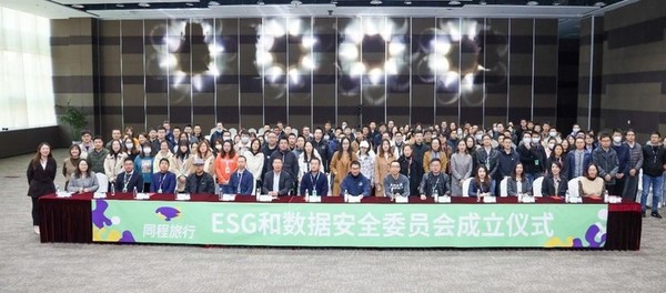 Tongcheng-Elong Establishes ESG and Data Security Committee to Promote Sustainable Development