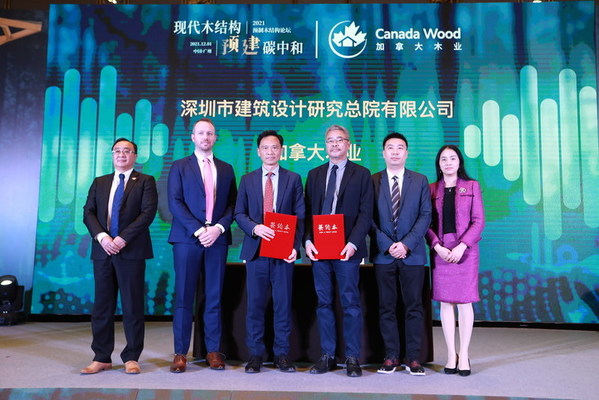 深圳市建筑设计研究总院有限公司与加拿大木业成功签署战略合作协议.