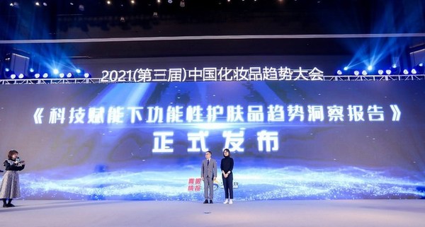 华熙生物个人健康消费品事业群总经理樊媛、青眼合伙人杜敏共同发布《报告》