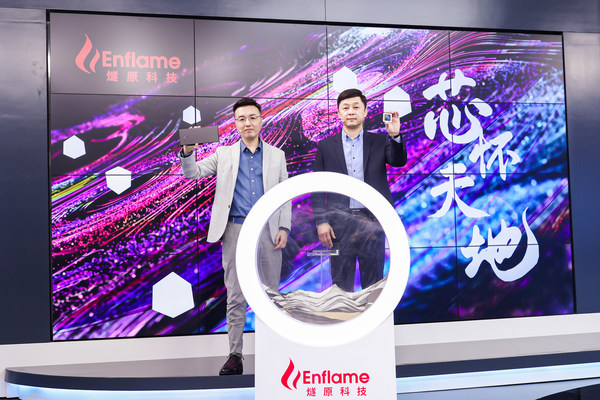 燧原科技CEO赵立东和COO张亚林发布第二代云端AI推理产品