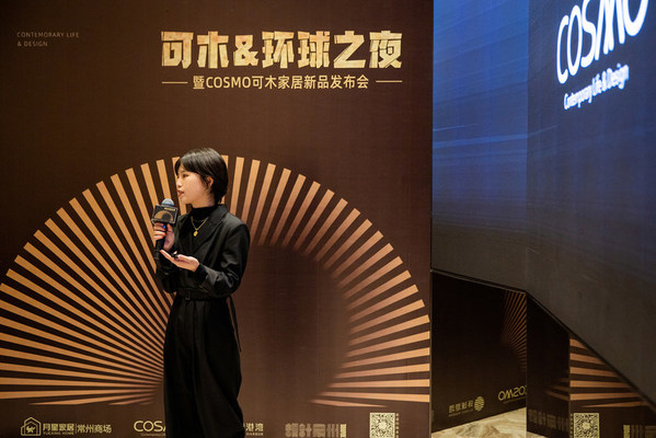 可木家居全国运营经理 梁晴女士向来宾介绍了COSMO可木的品牌定位和品牌态度等方面的深邃内涵。