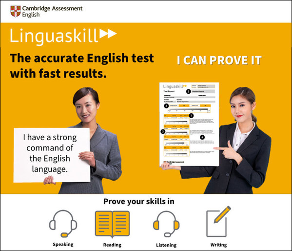 針對高等教育和公司企業的AI人工智慧英語測試