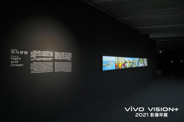 vivo VISION+ Grand Exhibition 2021 “Night and Dream” section