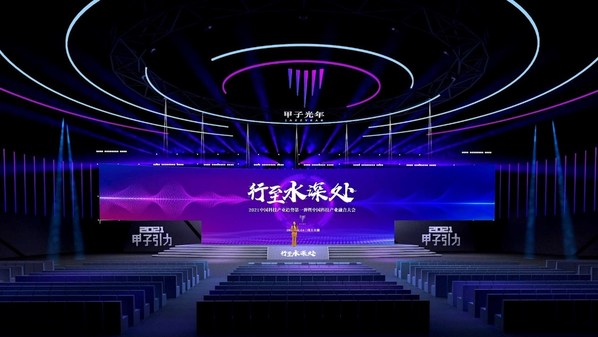 张一甲：2021中国数字经济50条判断 - 甲子引力大会