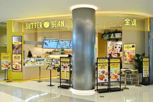 Butter Bean 金逗首次登陸中國上海