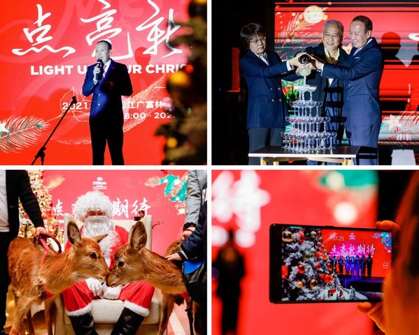 上海松江广富林希尔顿酒店圣诞点灯仪式现场