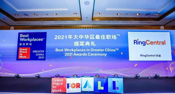 RingCentral铃盛高分荣获“2021年大中华区最佳职场”奖项