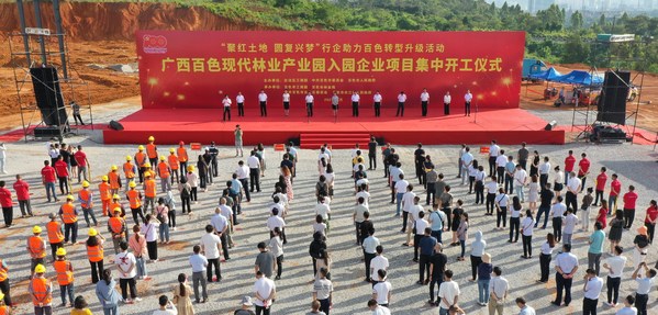 圖為中國南部廣西壯族自治區百色市現代林業產業園項目開工儀式現場。