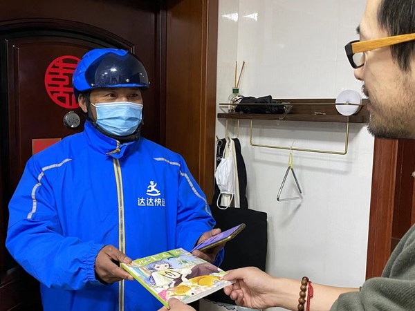 A Shanghai citizen donated children’s books through Dada Now’s pickup and delivery service