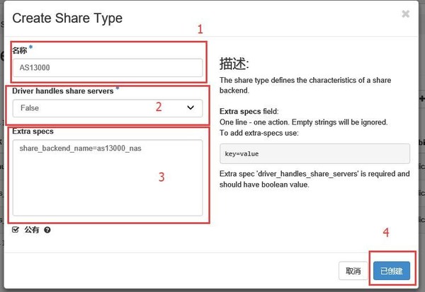 浪潮AS13000和OpenStack 文件接口 Manila對接