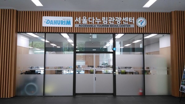 Seoul Danurim Accessible Tourism Center located in Jongno district