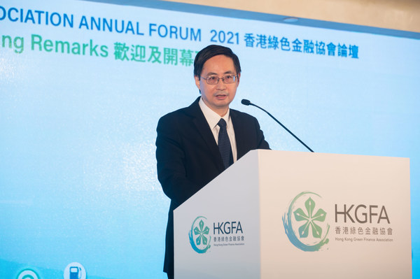 马骏于香港绿色金融协会第三届年会上发言