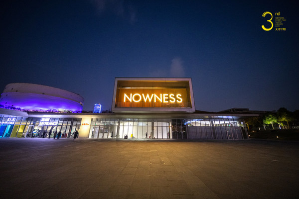 NOWNESS 2021天才计划圆满落幕 重新定义时代的观看