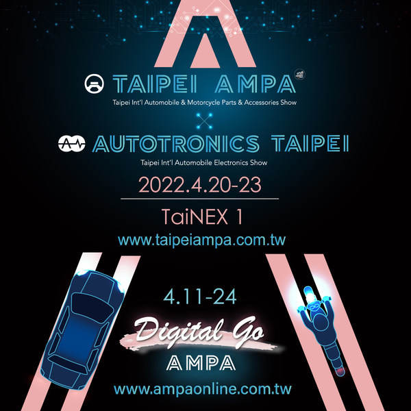 Taipei AMPA 2022 is the pioneering automotive hybrid trade fair in ASIA, which will take place on April 20 to 23 physically at Taipei Nangang Exhibition Hall 1, and the online show will begin from April 11 to 24 on www.ampaonline.com.tw. Check www.taipeiampa.com.tw/en/ for more information and keeping up with all these innovative companies in aftermarket and automotive electronics industries. Register NOW!! And Don't Miss the NEWS from 2022 Taipei AMPA!