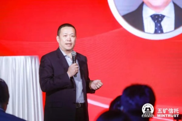 五矿信托总经理助理王涛代表公司做总结发言