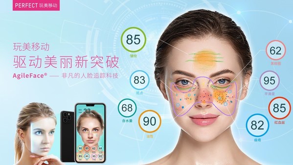 玩美移动亮相2021中国化妆品年会