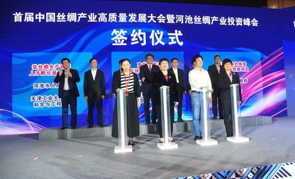 Sebuah foto menunjukkan acara peresmian kerja sama di ajang perdana "China High-quality Silk Industry Development Conference" yang berlangsung di Yizhou, Kota Hechi, Wilayah Otonom Guangxi Zhuang, Guangxi, pada 10 Desember 2021.