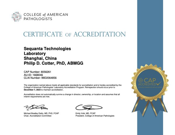 序祯达再获CAP认证，坚持国际高标准实验室管理建设