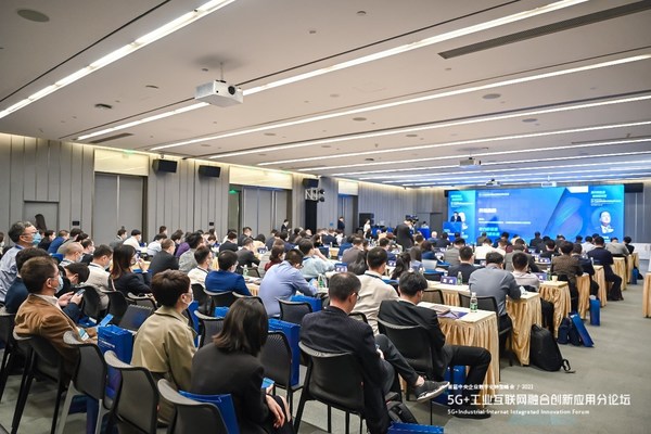 华润数科承办首届中央企业数字化转型峰会“5G+工业互联网”分论坛