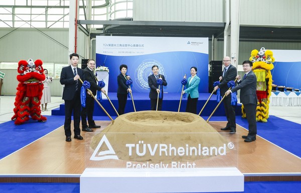 本地投资再加码，TUV莱茵在太仓举行长三角运营中心奠基仪式