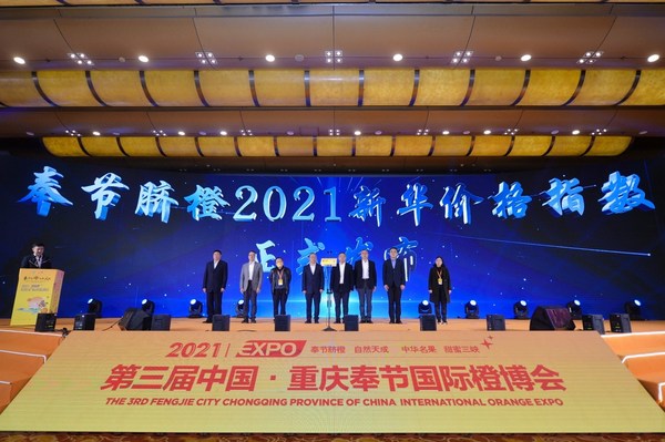 Xinhua Silk Road: Laporan Indeks Harga Oren Navel Xinhua-Fengjie 2021-2022 diumumkan di Chongqing, Barat Daya China pada hari Jumaat