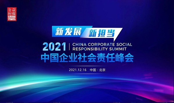 玛氏中国荣获《2021年中国企业社会责任观察报告》优秀案例