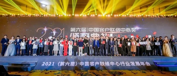 魚躍醫療榮獲中國客戶聯絡中心獎標準委員會卓越服務獎