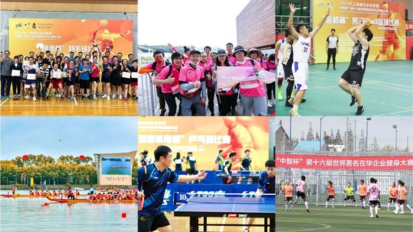 2021年上海城市业余联赛“中智杯”第十六届世界著名在华企业健身大赛风采