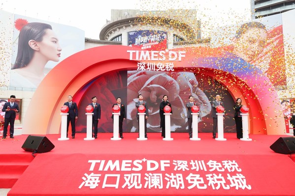 DFS和深圳免税集团携手在海南打造大型美妆殿堂 | 美通社