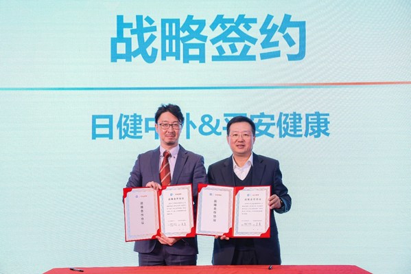 Ping An Good Doctor and Chugai Pharma China Jointly Establish a Whole Course Management System for Osteoporosis Patients