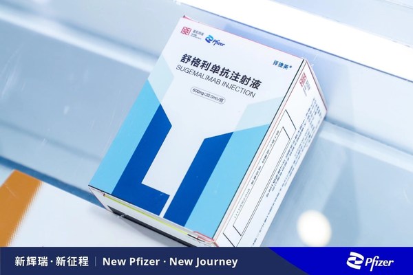 2021年11月，择捷美（舒格利单抗注射液）首次在第四届中国国际进口博览会辉瑞展台展出