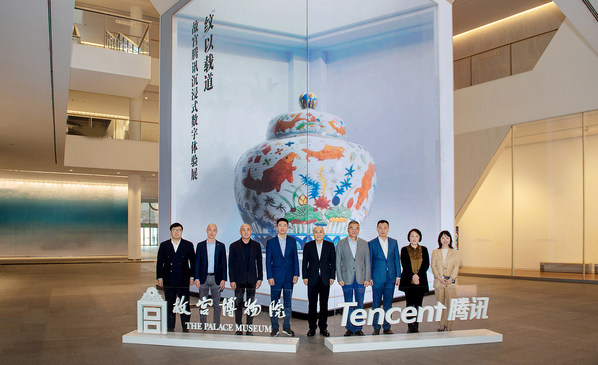 The 2nd Culture + Tech International Forum & The Palace Museum-Tencent Immersive Digital Experience Exhibition Opens in Shenzhen