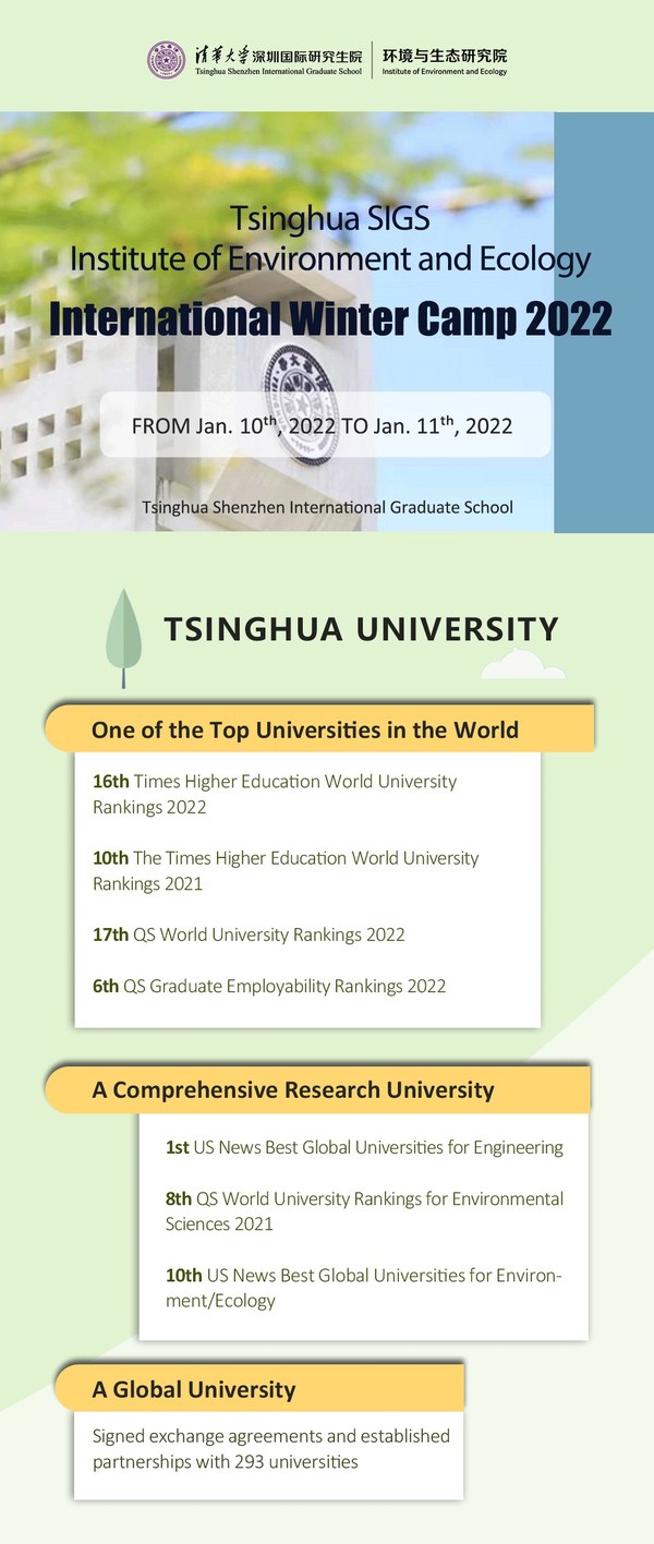 Sign up for Tsinghua SIGS iEE International Winter Camp 2022!
