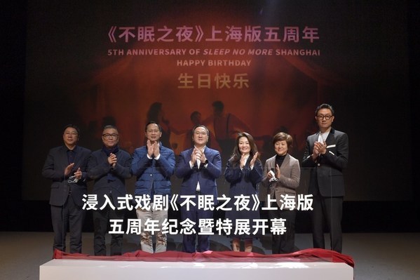 《不眠之夜》上海版 用五年为沉浸式驻演正名