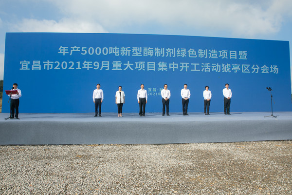Angel Yeast, 연간 생산량 5,000t 규모의 신규 효소 프로젝트 투자