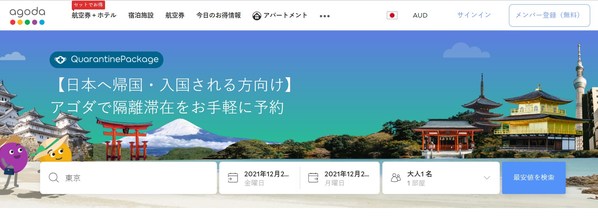 Agoda launches digital quarantine packages in Japan to facilitate safe return for repatriates