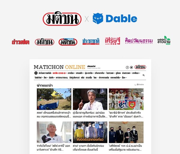 Dable แพลตฟอร์มสืบค้นคอนเทนต์และโฆษณาเนทีฟระดับโลก เป็นพันธมิตรกับ บริษัท มติชน จำกัด (มหาชน), บริษัทสื่อชั้นนำในประเทศไทย