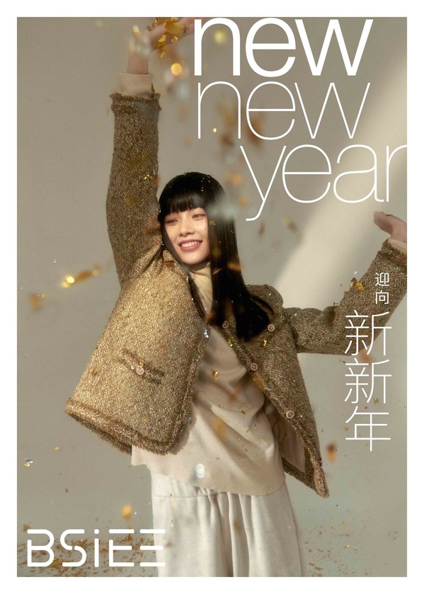 BSiEE本涩美丽“绒”颜添欢乐 多重礼遇迎向“新新年”