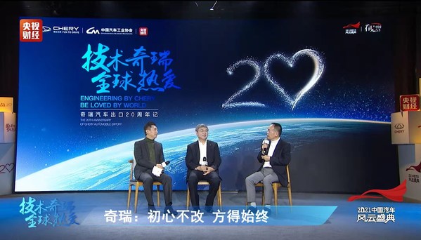 Xinhua Silk Road：20年を経て、中国のChery Automobileは海外市場で堅実な拡大を遂げた