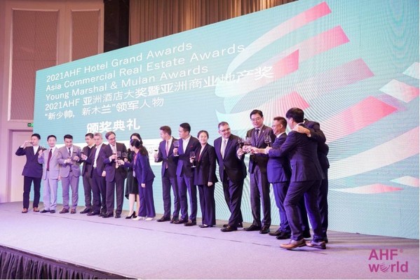 2021AHF亚洲酒店大奖暨商业地产奖颁奖典礼在深圳东海朗廷进行