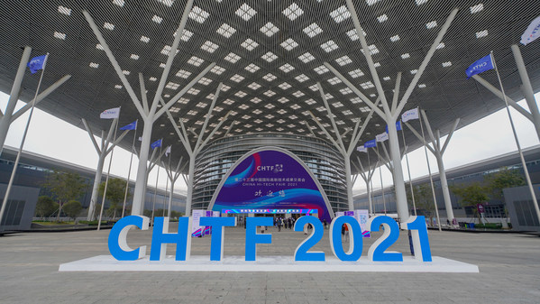 มหกรรมแสดงสินค้าไฮเทค CHTF2021 จัดขึ้นที่เมืองเซินเจิ้นของจีน