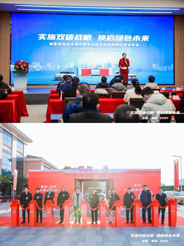 奥动协同产业伙伴，正式开启南京换电布局