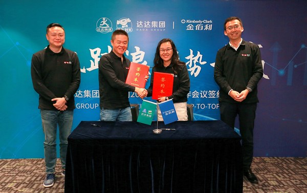 Philip Kuai, Founder, Chairman and CEO of Dada Group, and Katy Chen, Managing Director of Kimberly-Clark (China) Co., Ltd., signed a strategic cooperation agreement for 2022