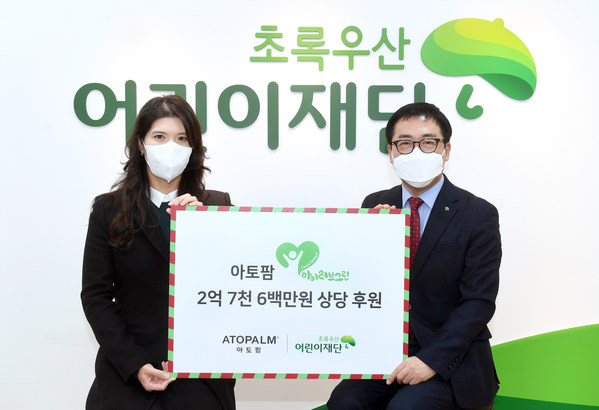 네오팜, 아토팜 '2021 아이러브그린' 캠페인 성료