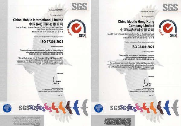 中移國際和中移香港ISO37301合規管理體系認證證書