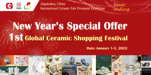 新华丝路：首届全球陶瓷购物节将在景德镇开幕