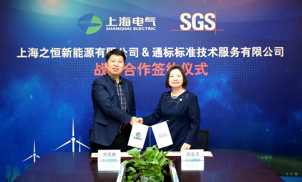 之恒新能源总经理刘克林先生（左）与SGS中国区总裁郝金玉女士（右）代表双方现场签约